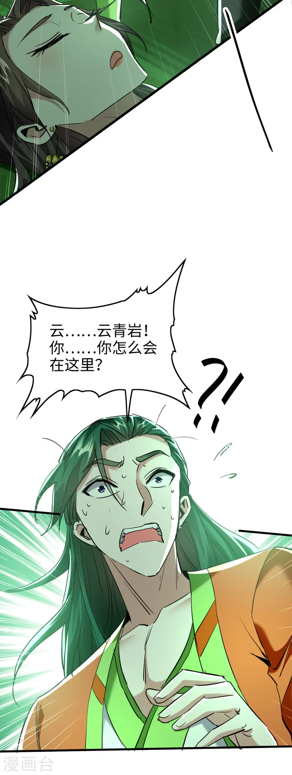 第351话 讨债31