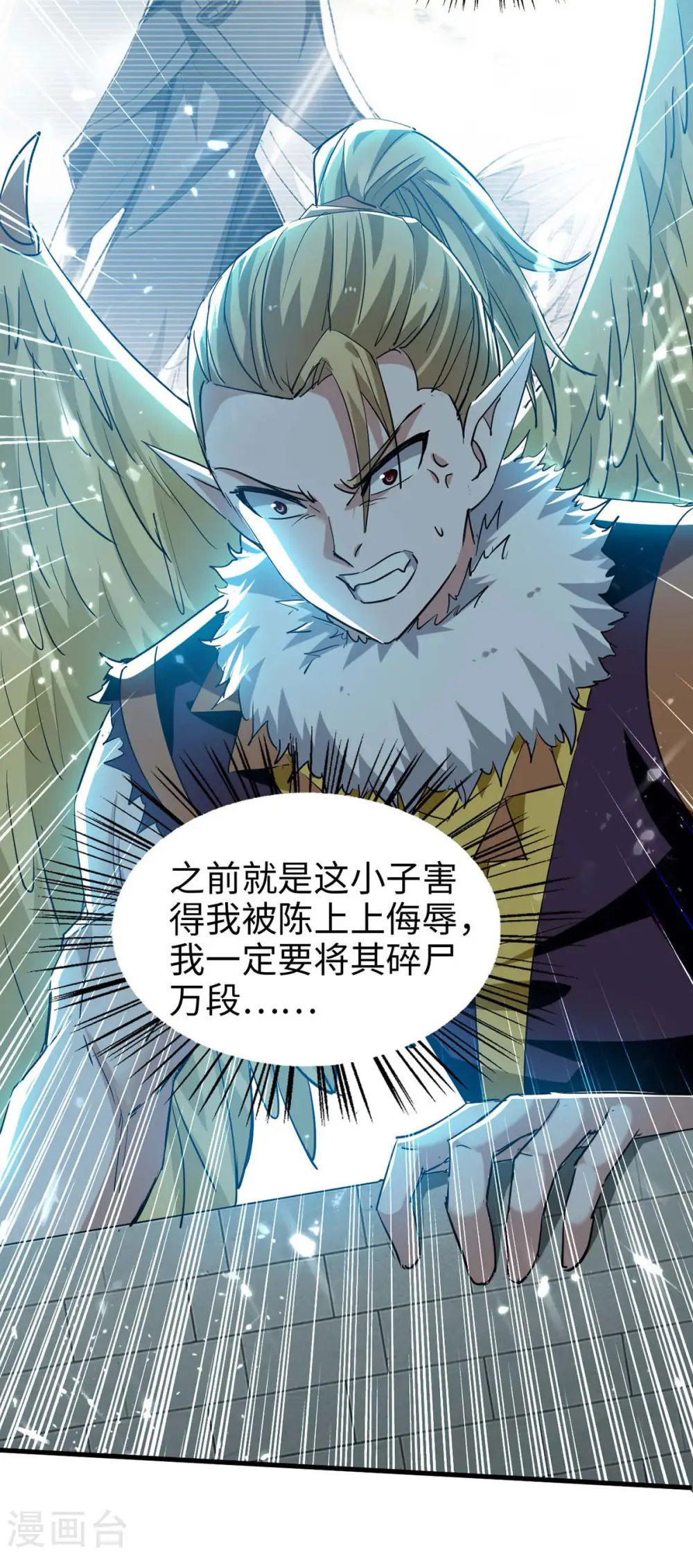 第255话 妖族天骄战15