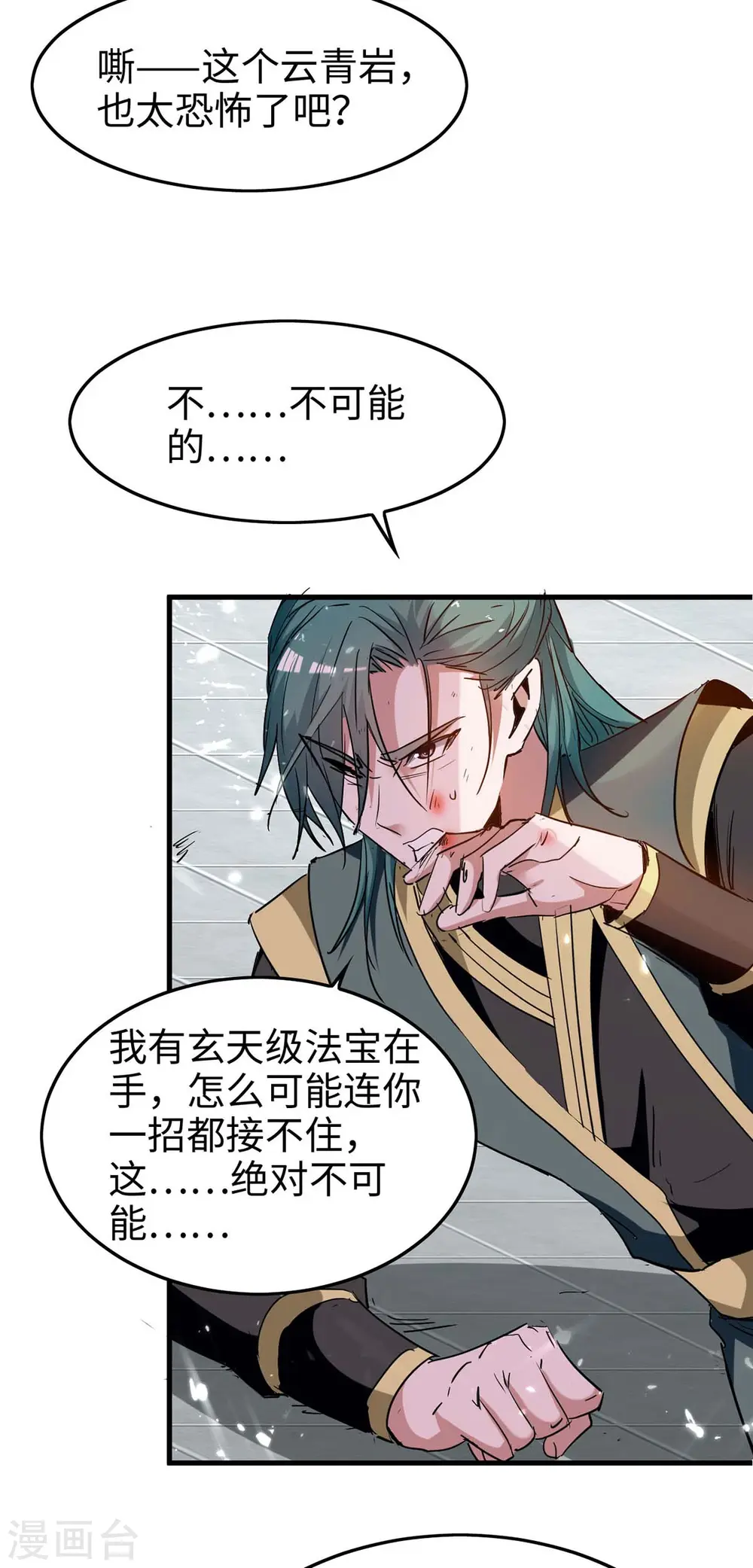 第264话 出尔反尔18