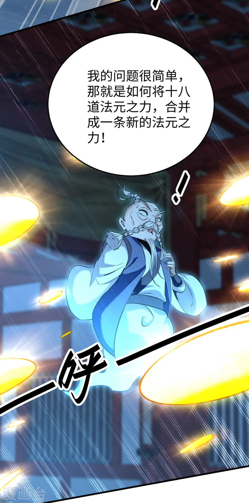 第367话 反悔15