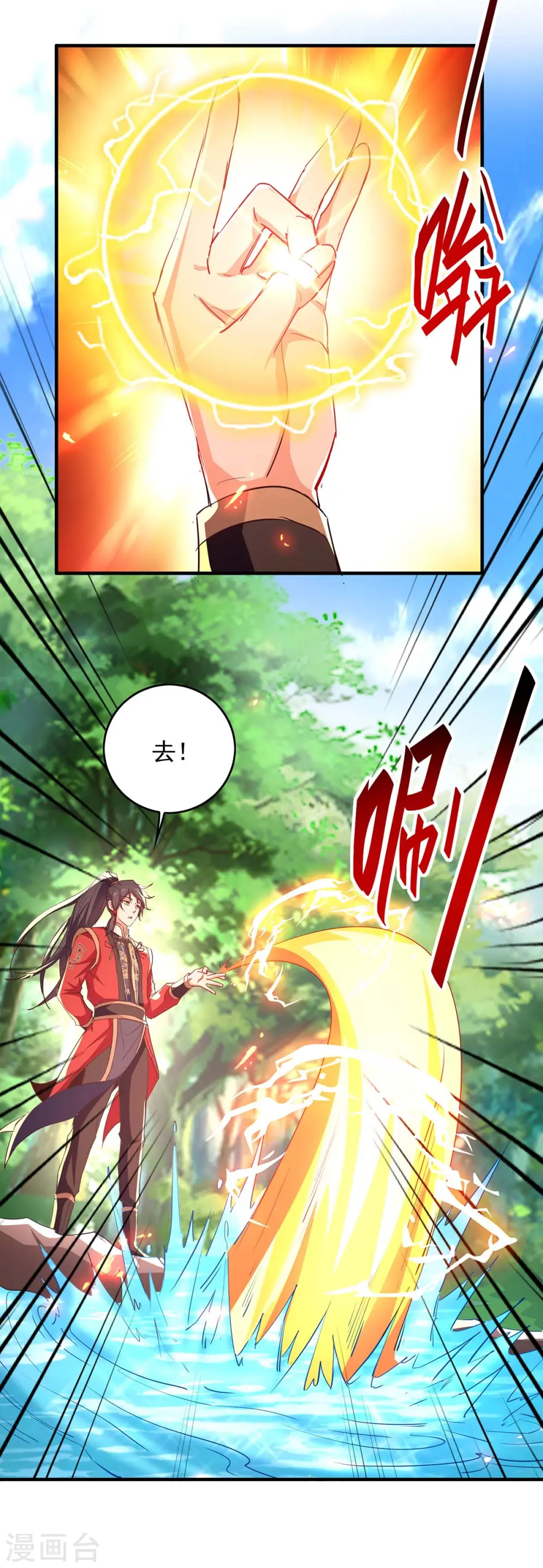 第216话 抓鱼28