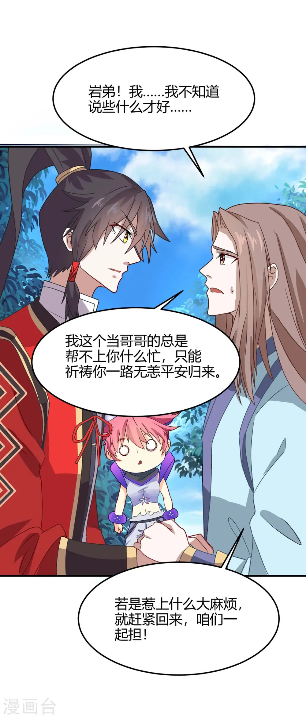 第145话 前往天剑宗24