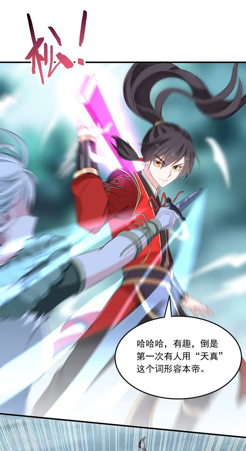 第53话 绝世之战8