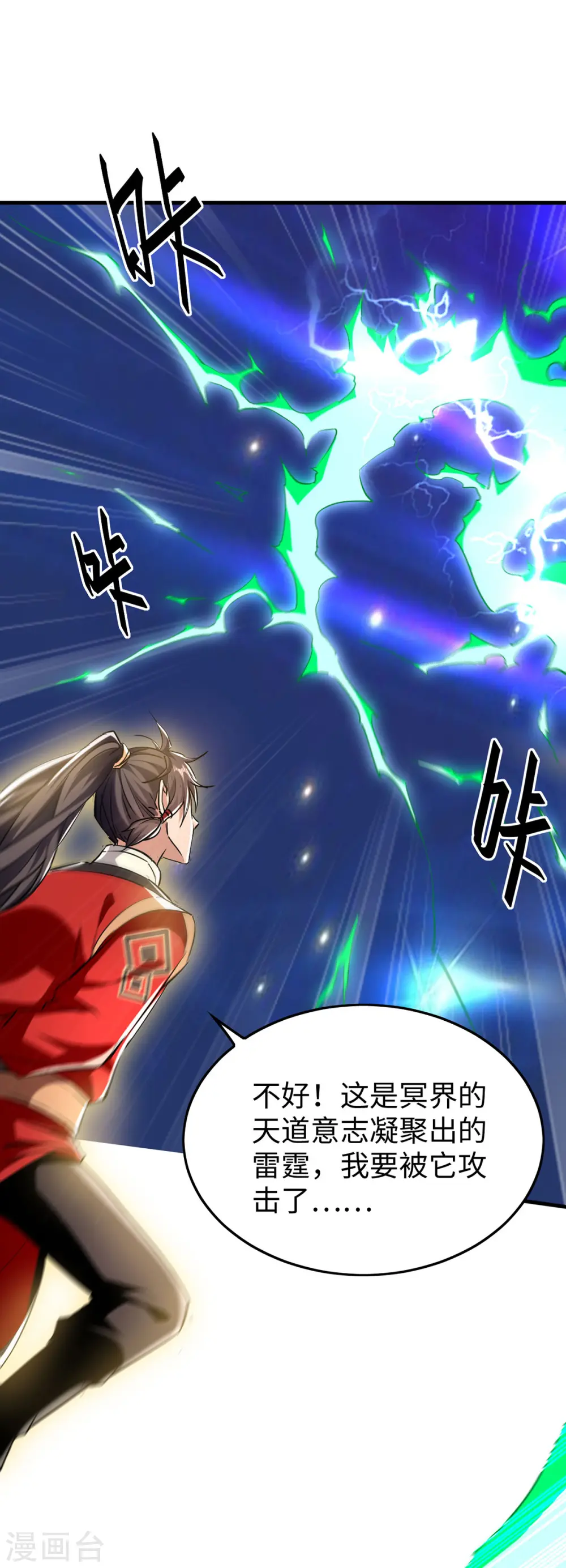 第374话 离开冥界24