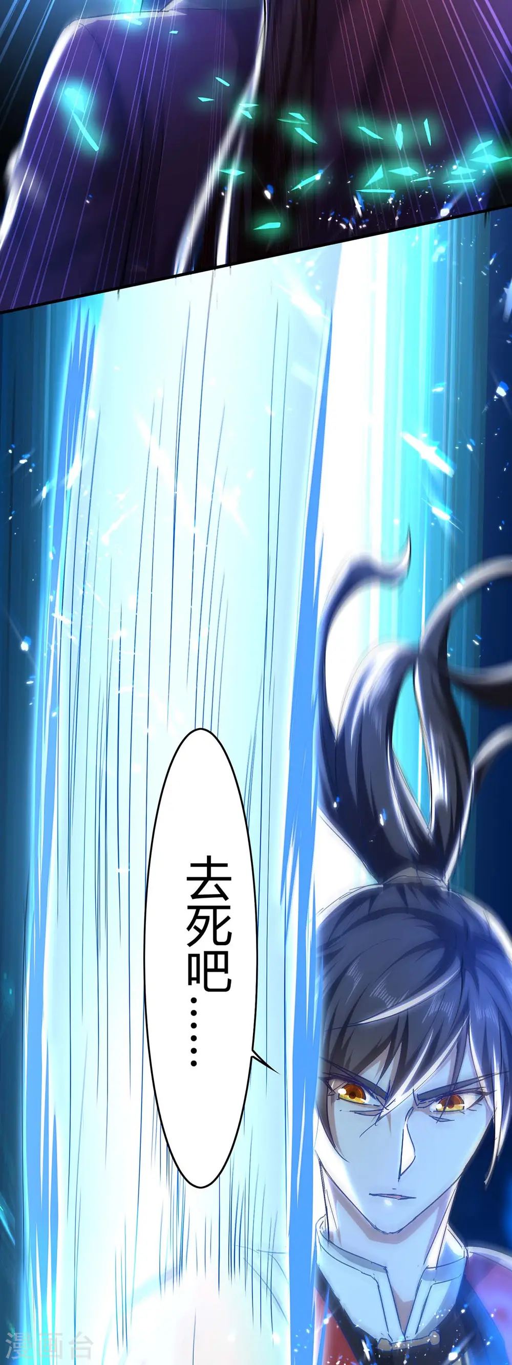 第184话 击杀丁志佳16