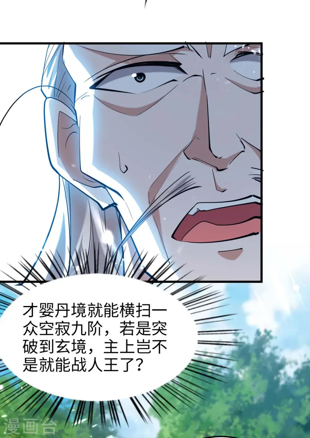 第279话 剑指洪家25