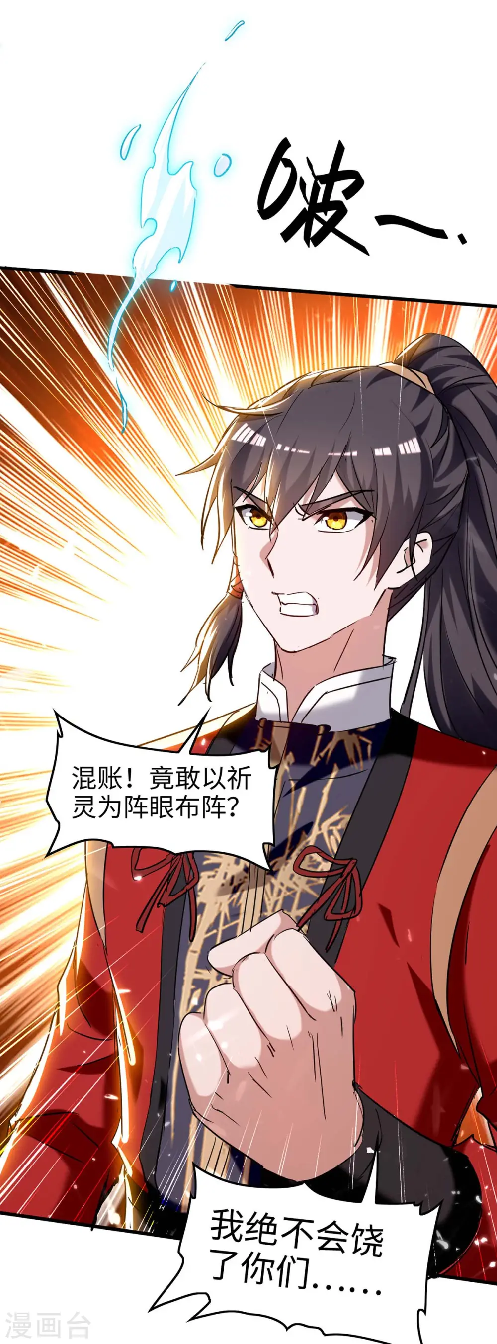 第280话 终于等到你了11