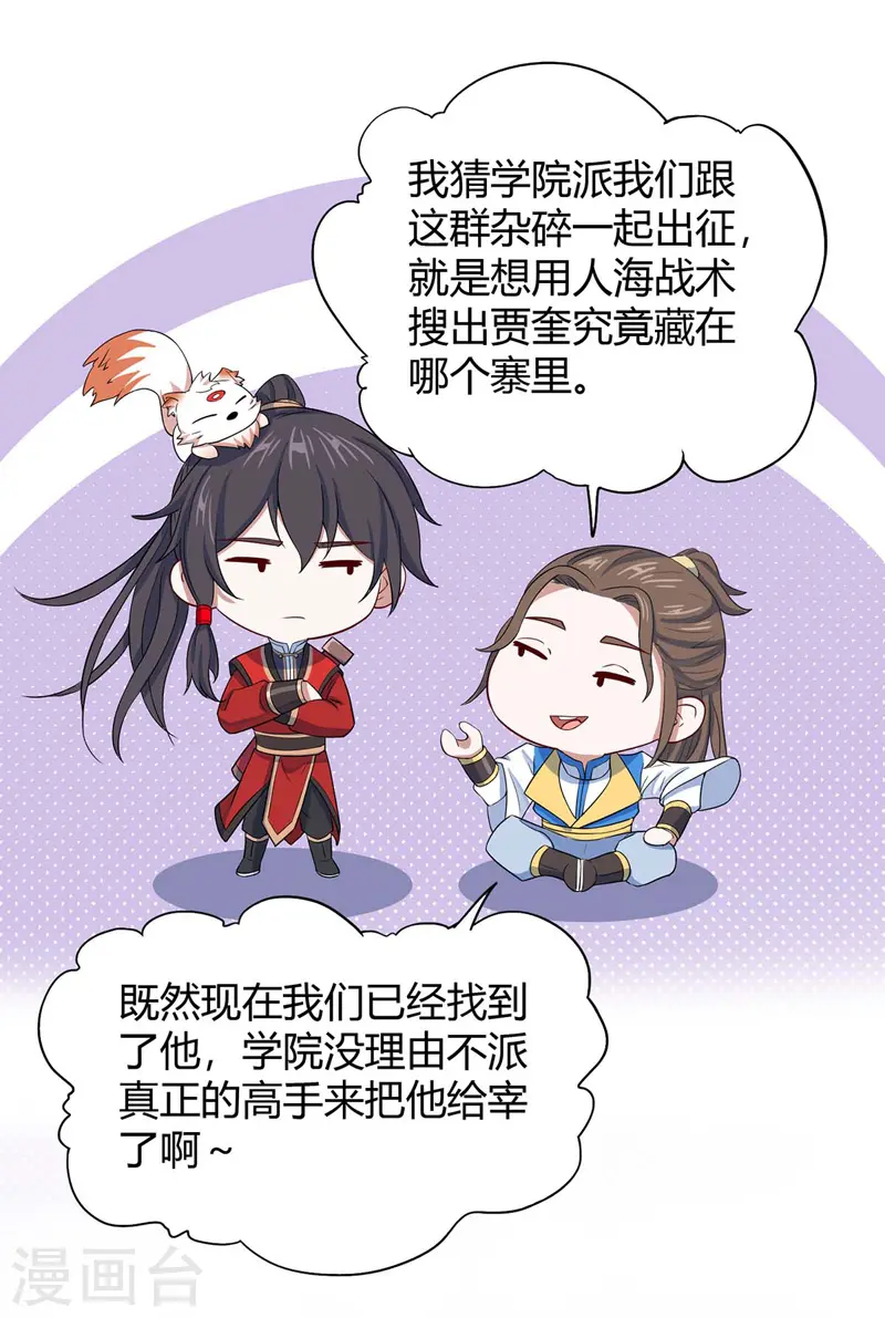 第89话 贾奎现身14