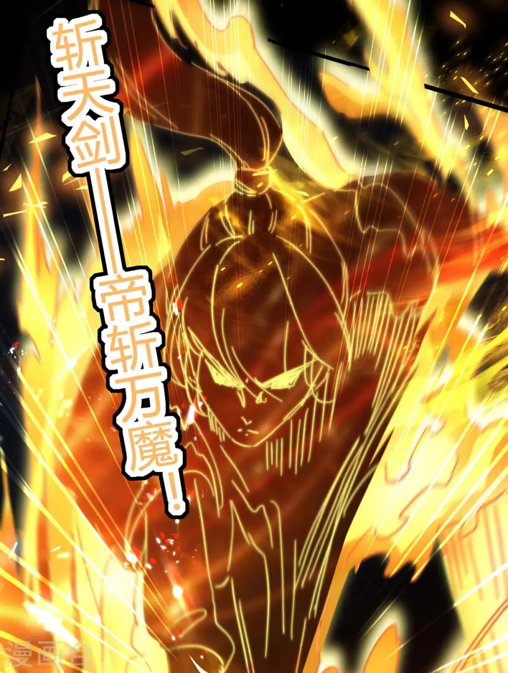 第186话 杀死血魔22
