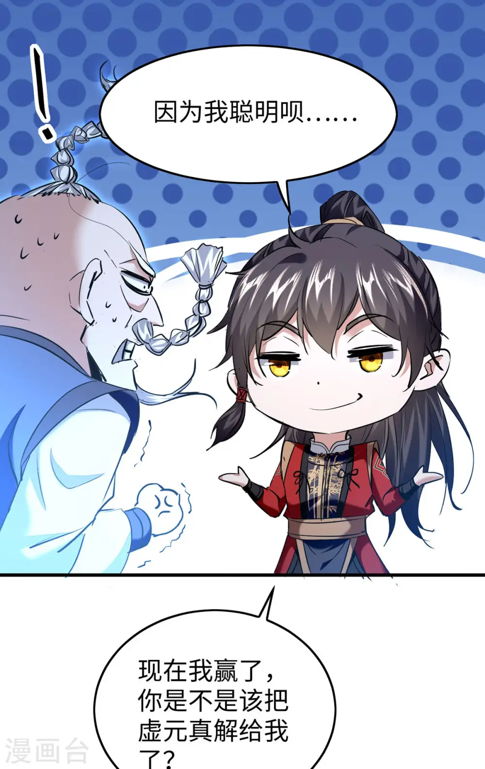 第367话 反悔5