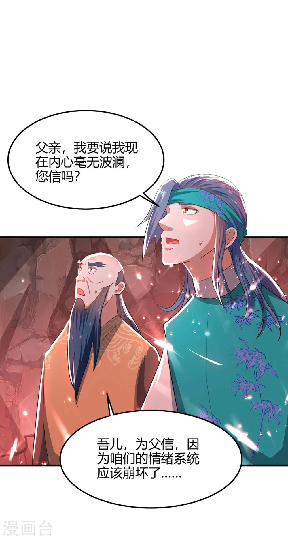 第180话 有我在20