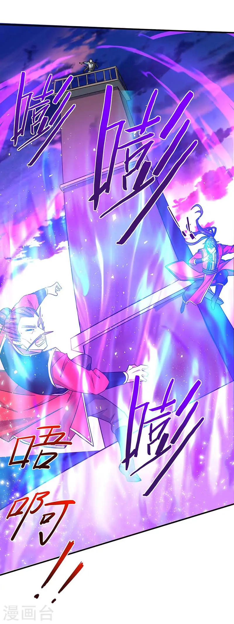 第119话 诛杀上官羽25