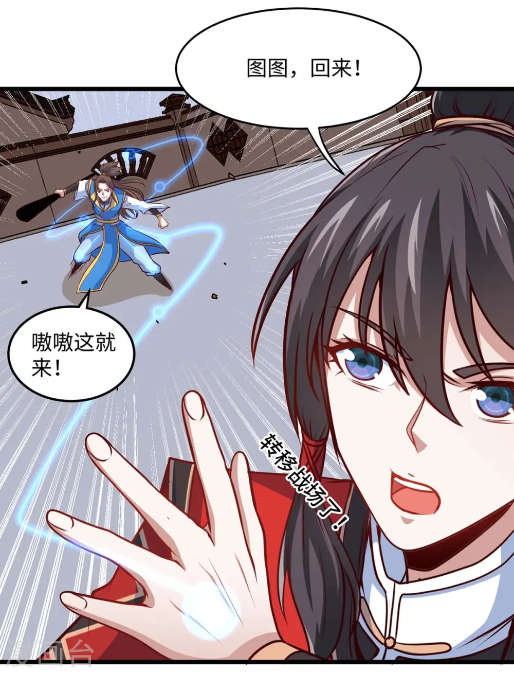 第163话 破阵5
