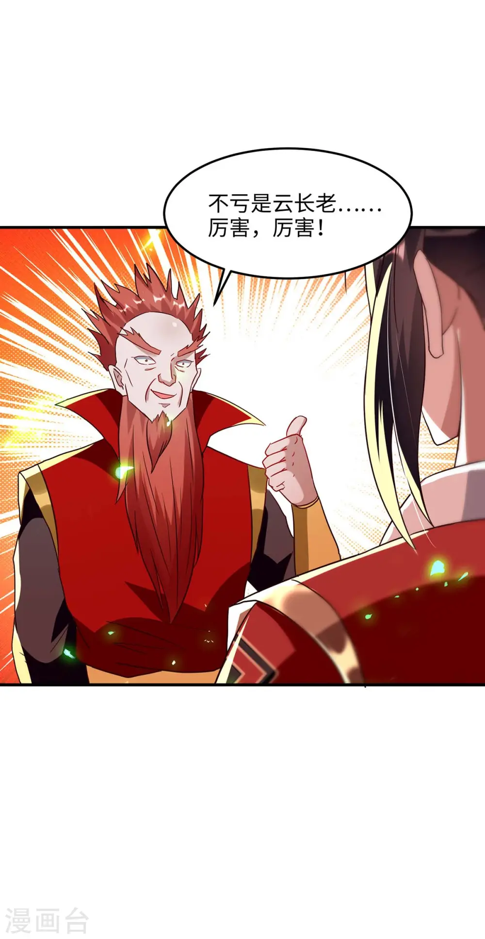 第197话 泉水有问题8