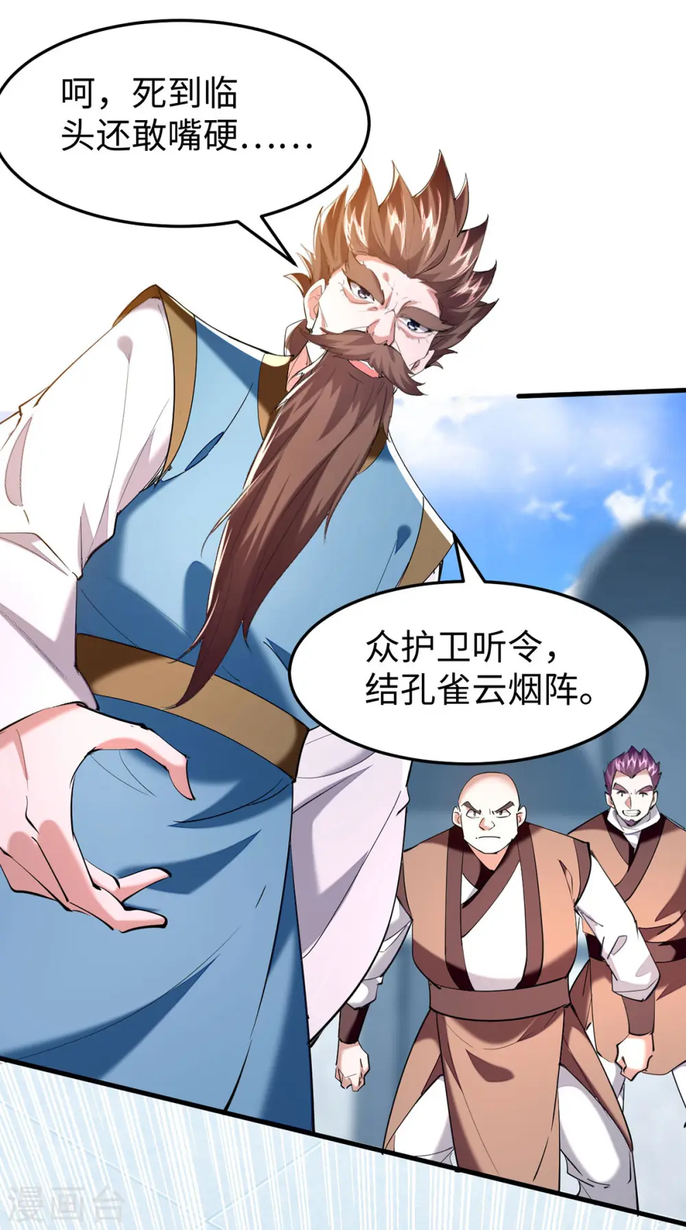 第334话 神魂献祭3