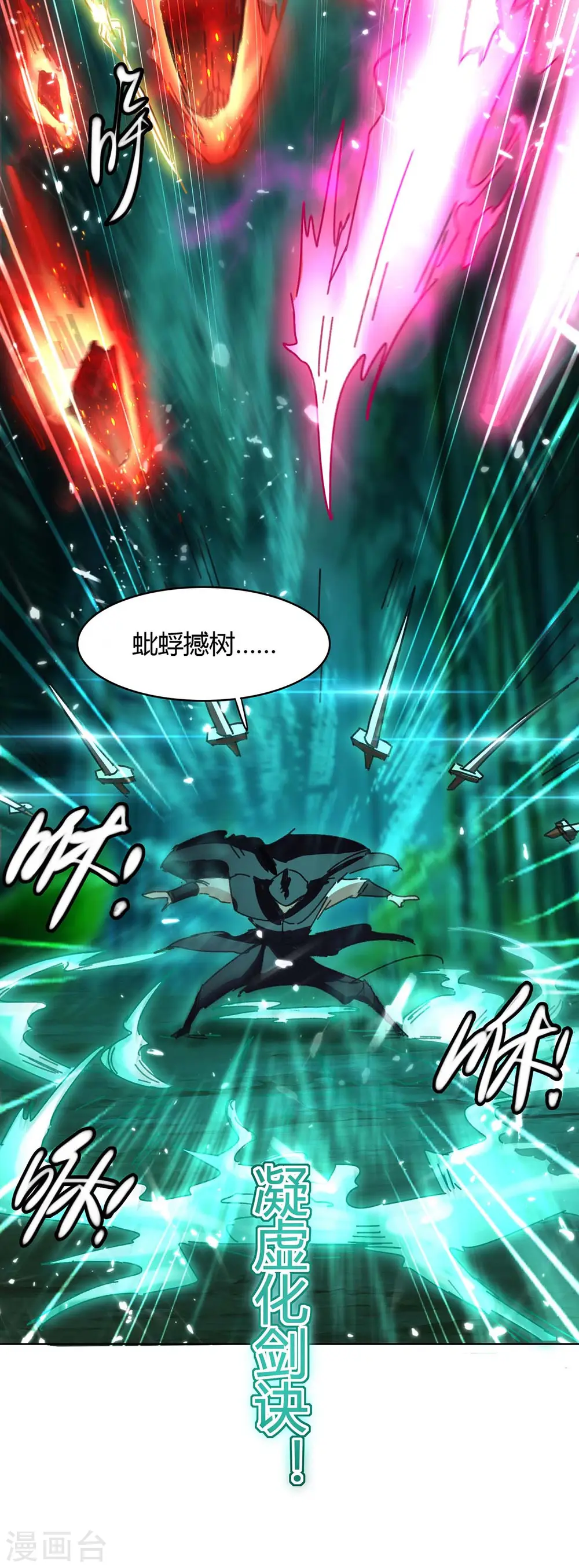 第173话 道心种魔10