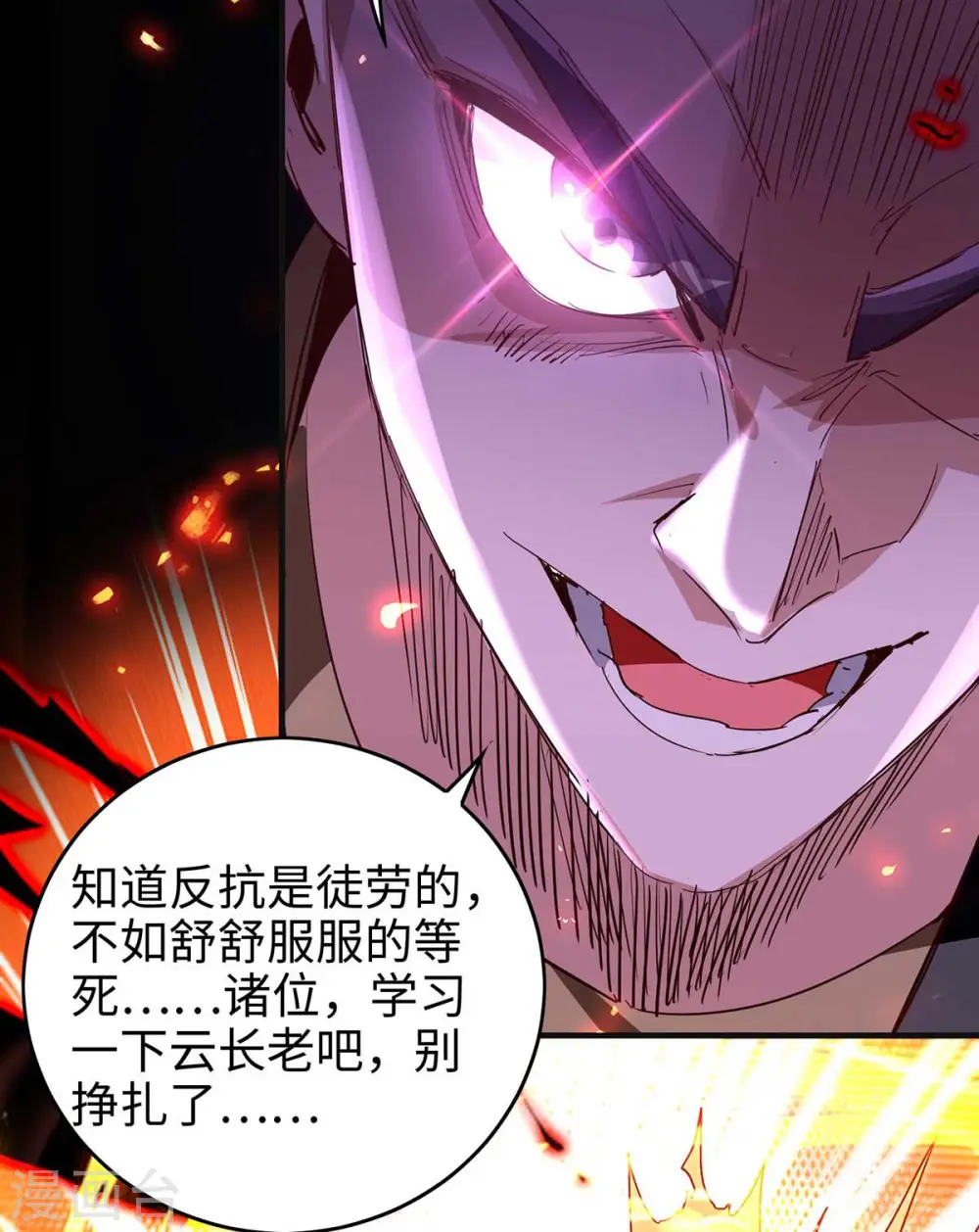 第203话 破阵2
