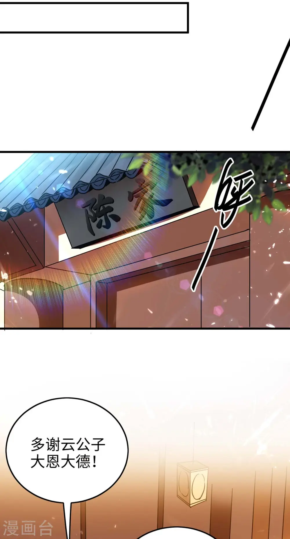 第288话 兄弟相认12