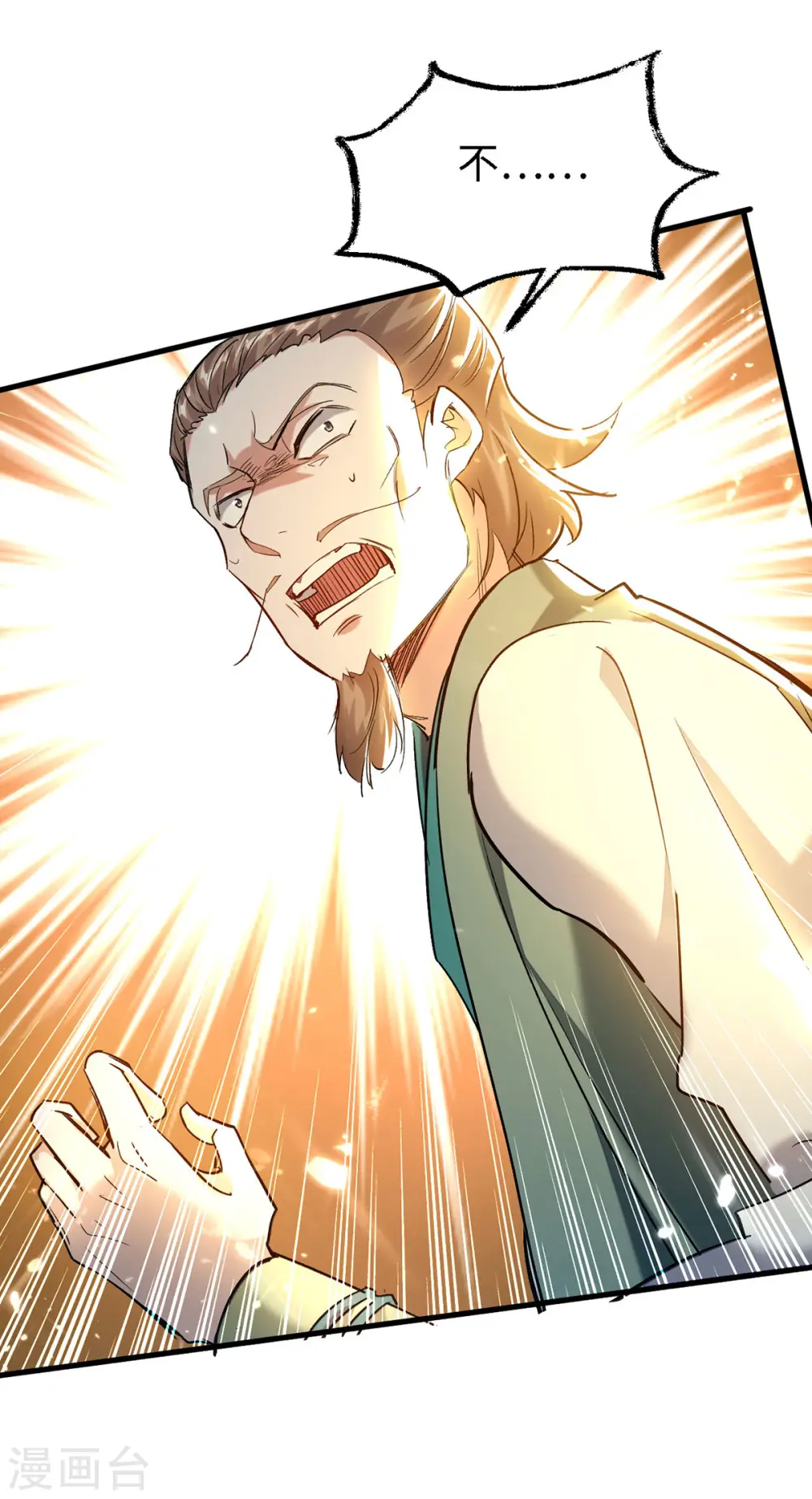 第296话 你说谁找死？3