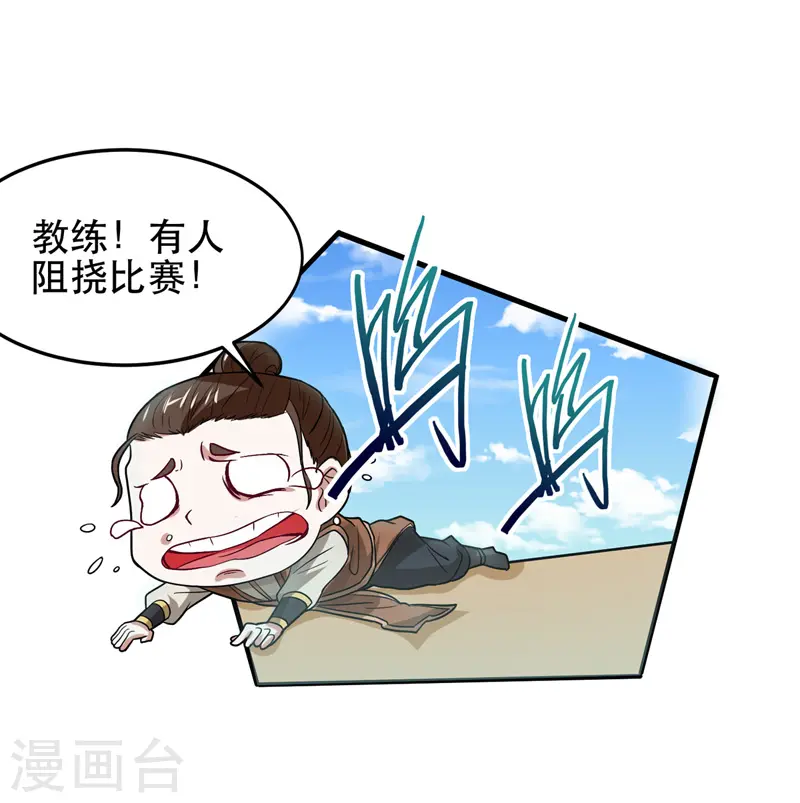 第103话 敢动我师妹？15