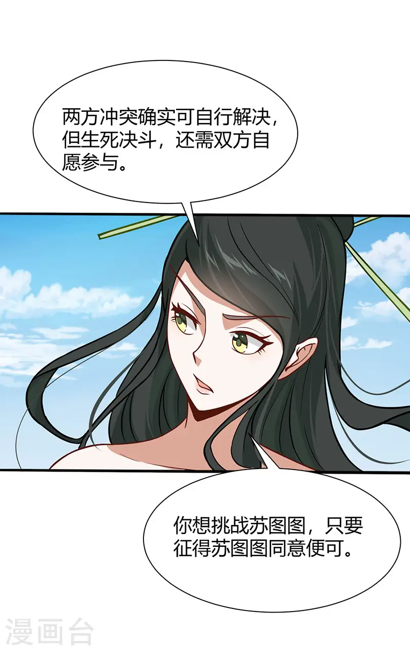 第79话 生死比斗4
