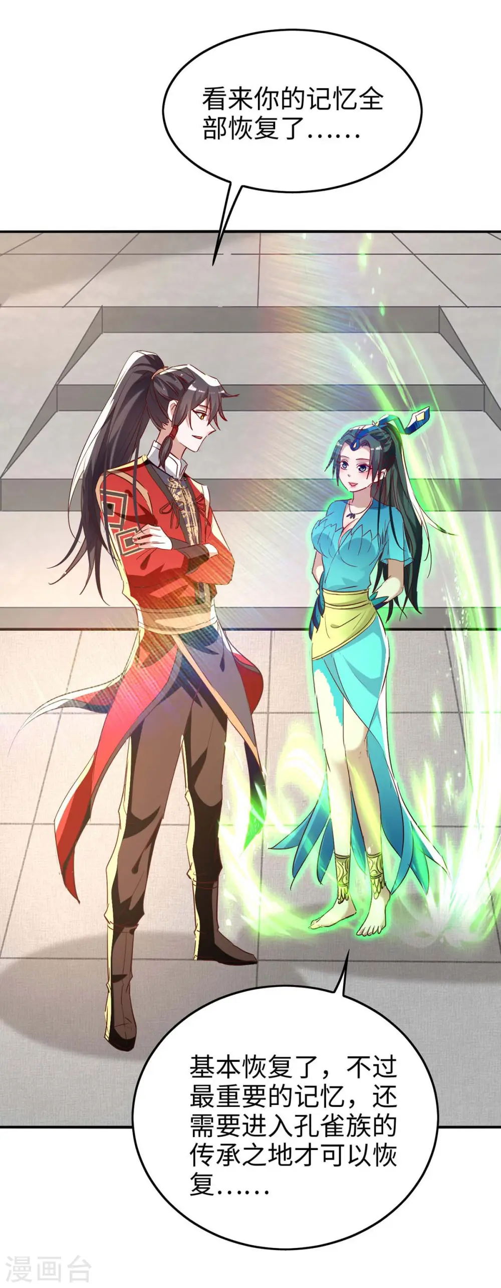 第251话 心魔仙劫3