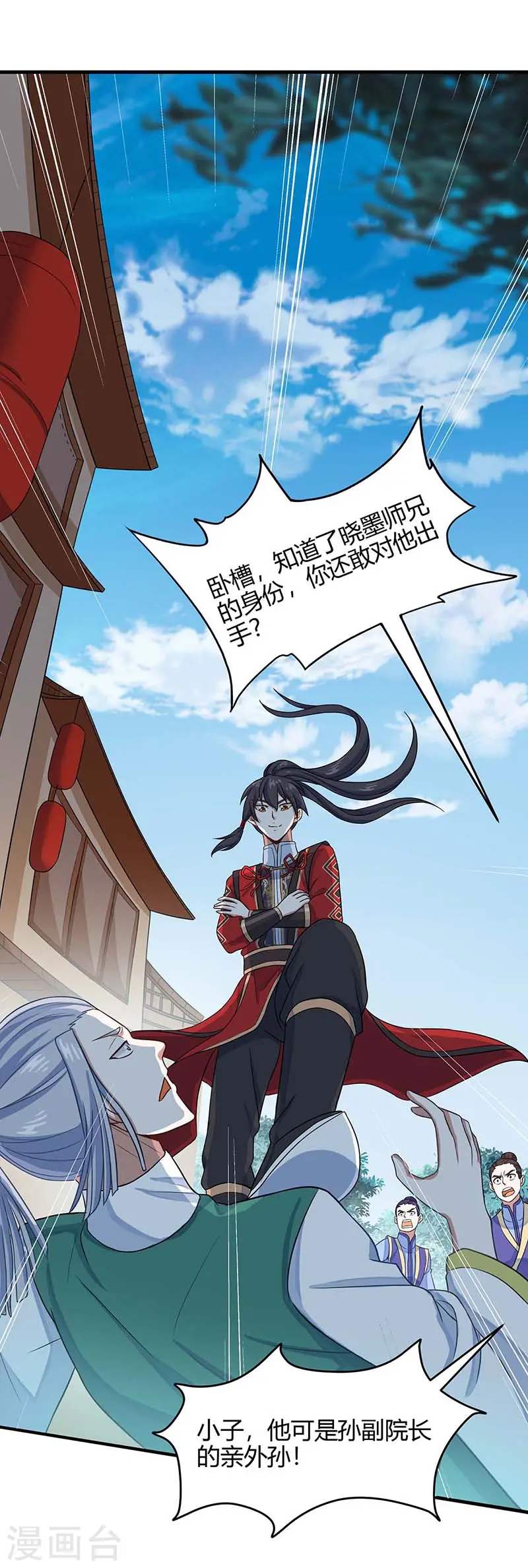第100话 英雄救美13