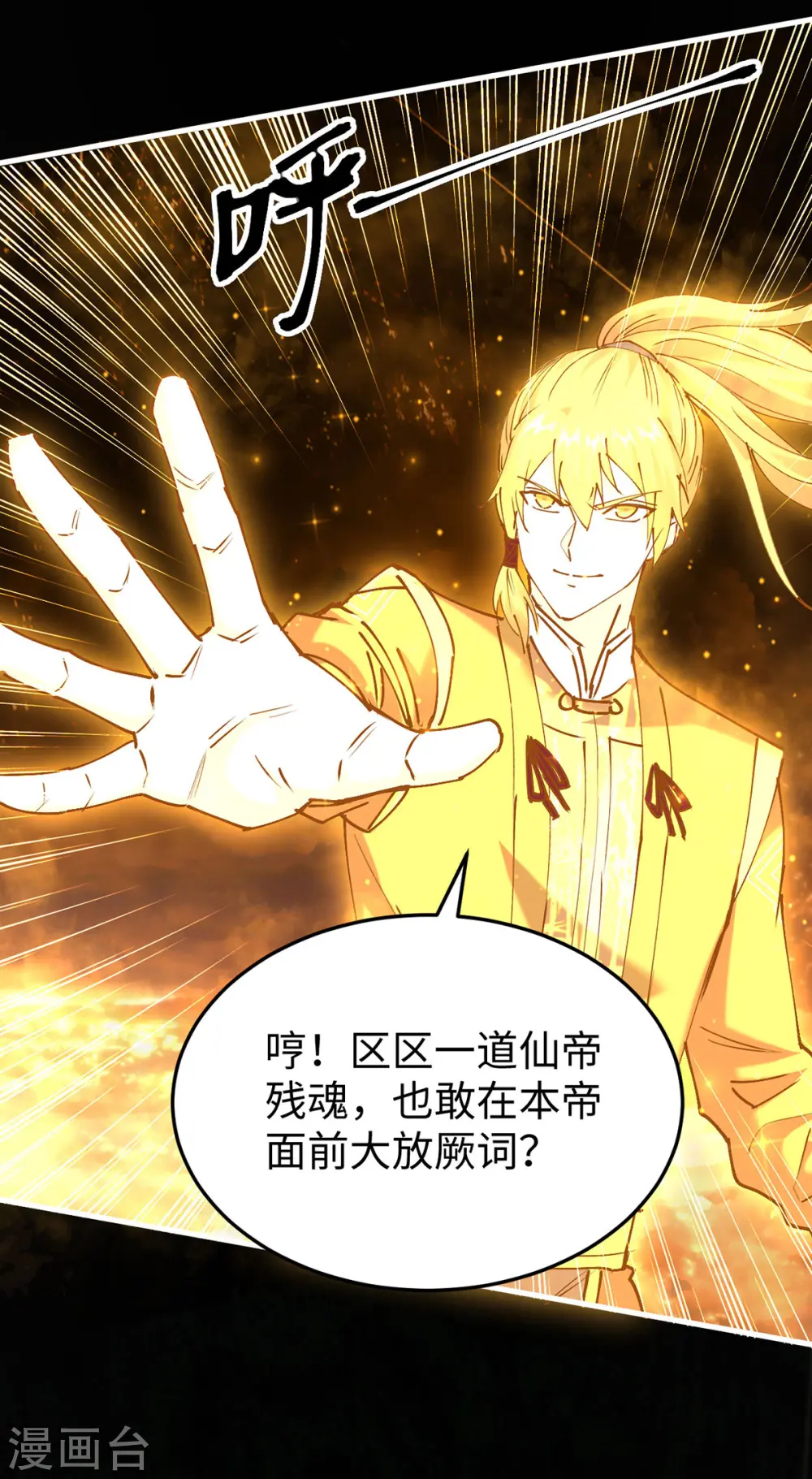 第308话 镇压神识24