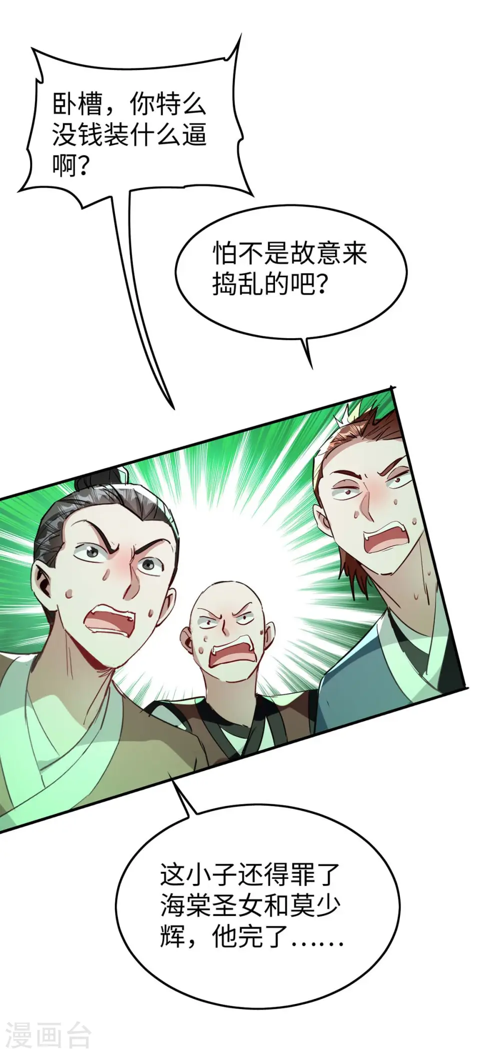 第358话 以物换物3