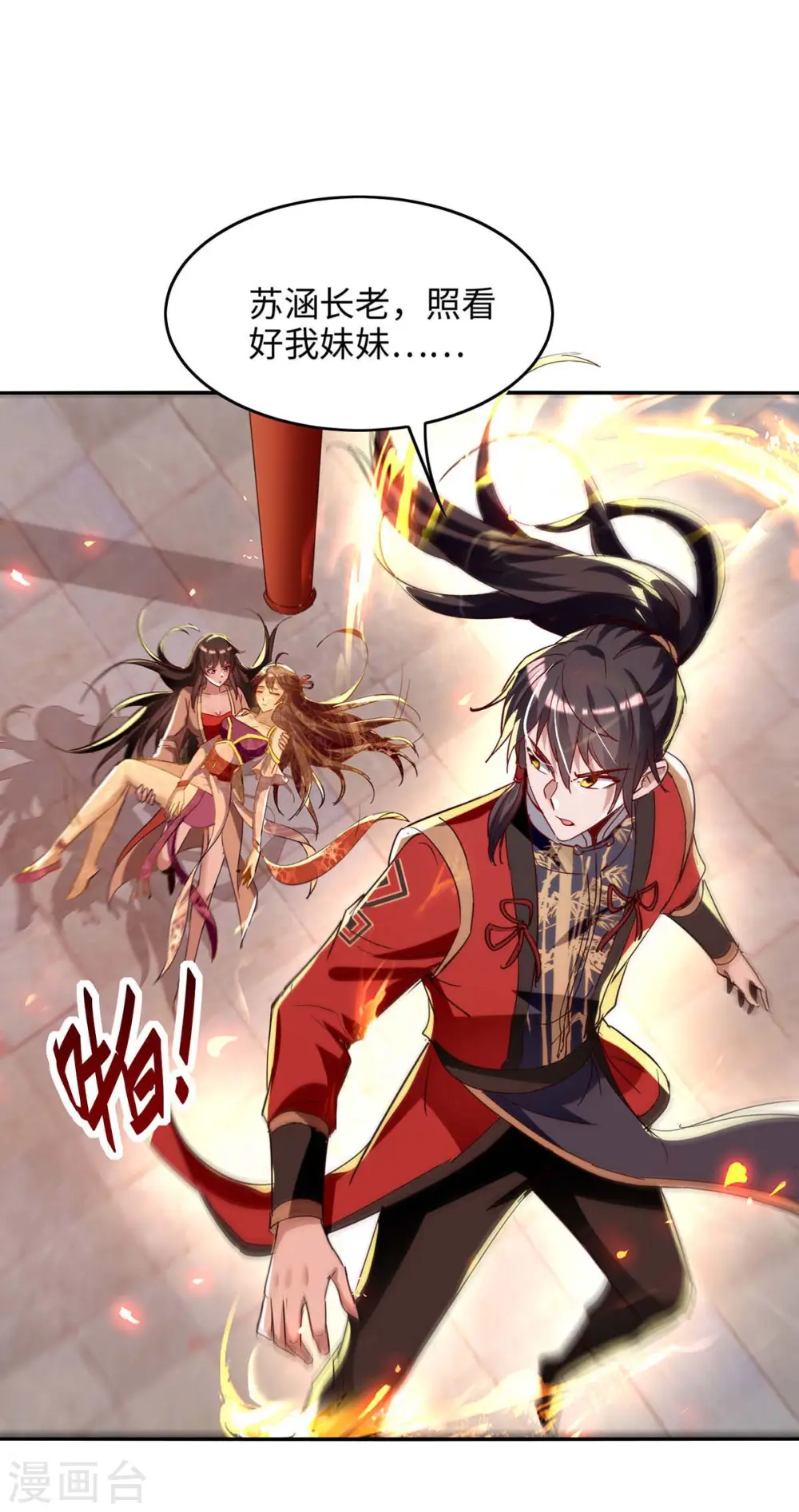 第206话 兄妹相见19