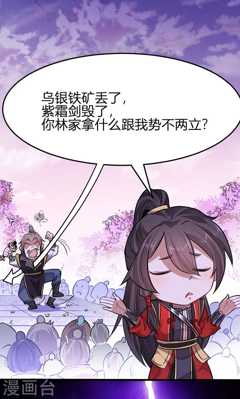 第40话 修复灵海5