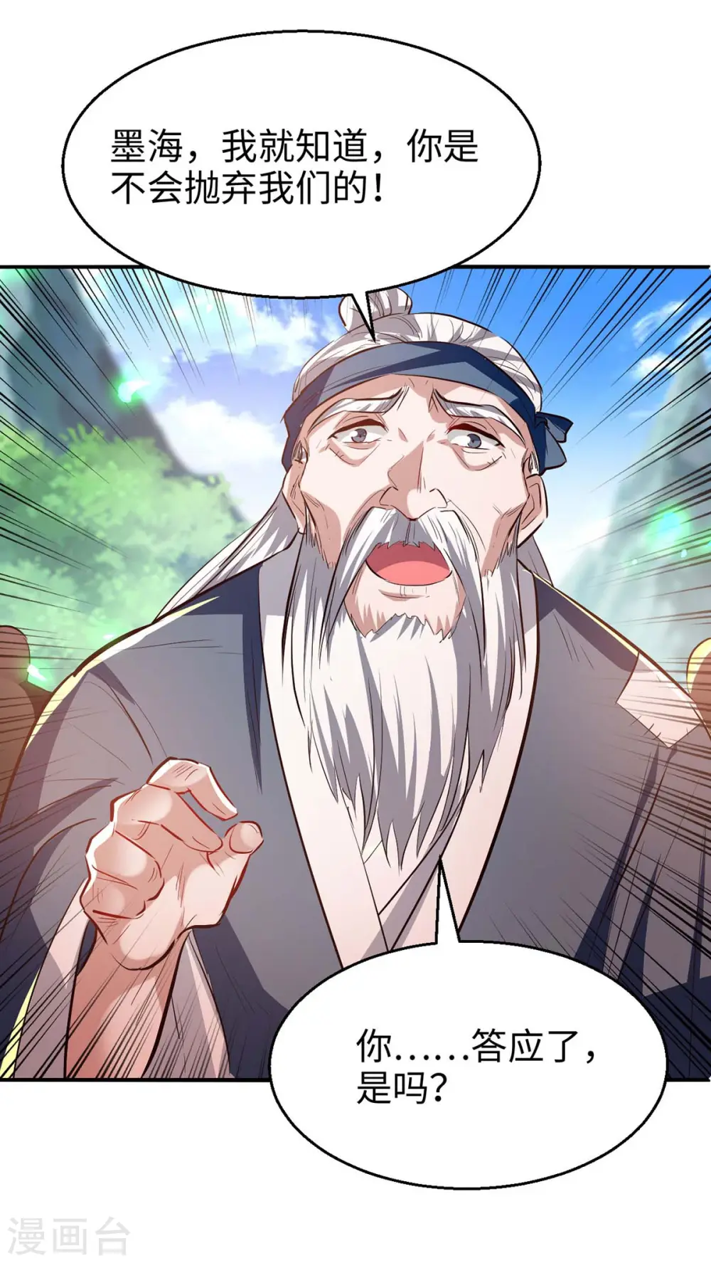 第222话 奇怪的传统3