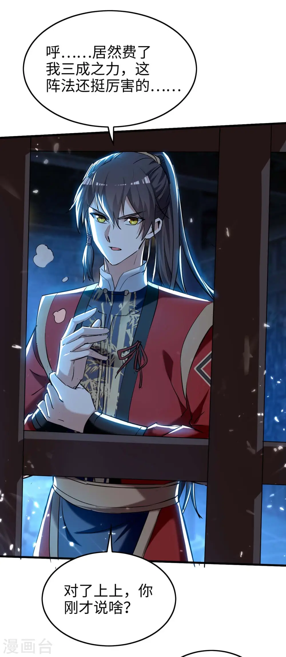 第287话 解救陈家人14