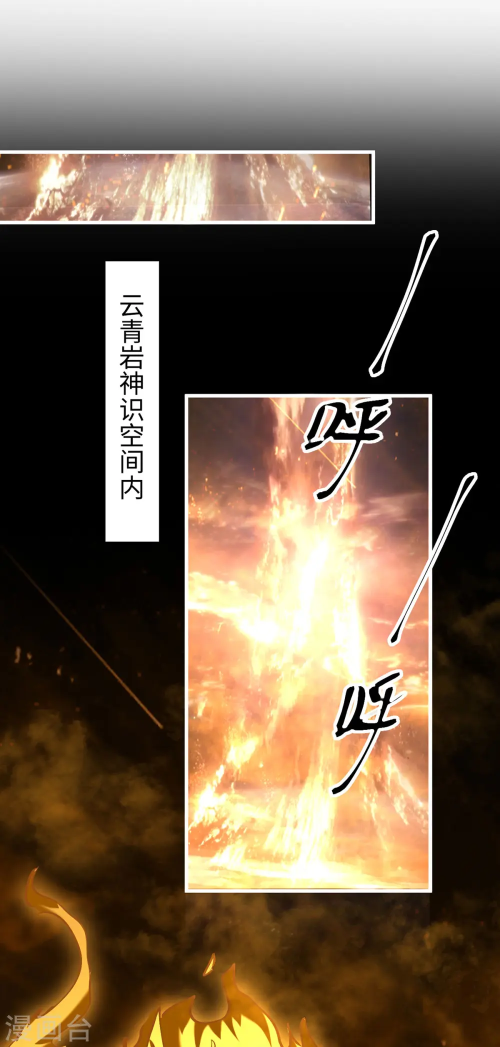 第308话 镇压神识19
