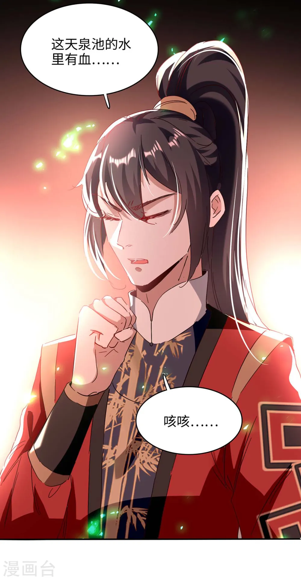 第198话 见面礼8