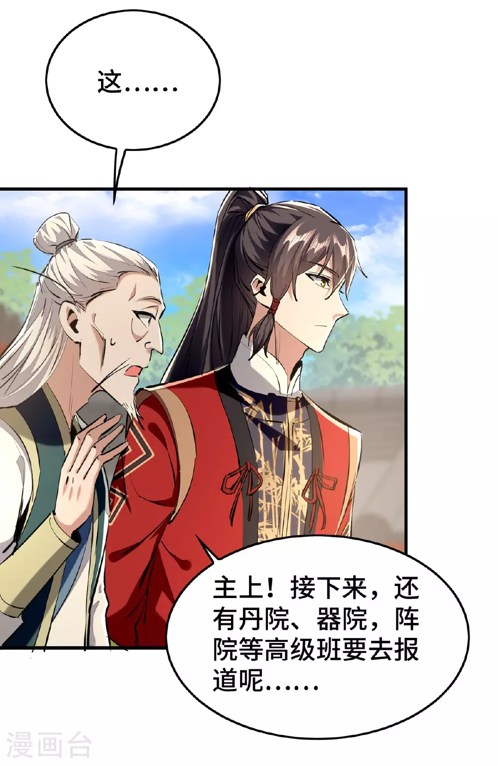 第384话 无奈听学14