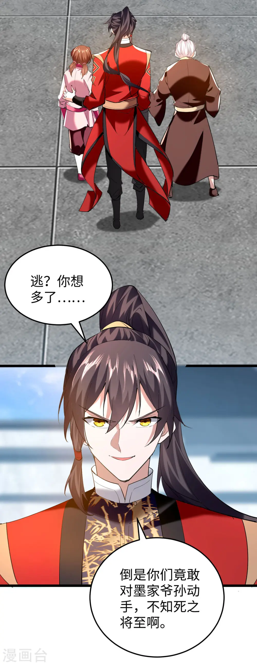 第334话 神魂献祭2