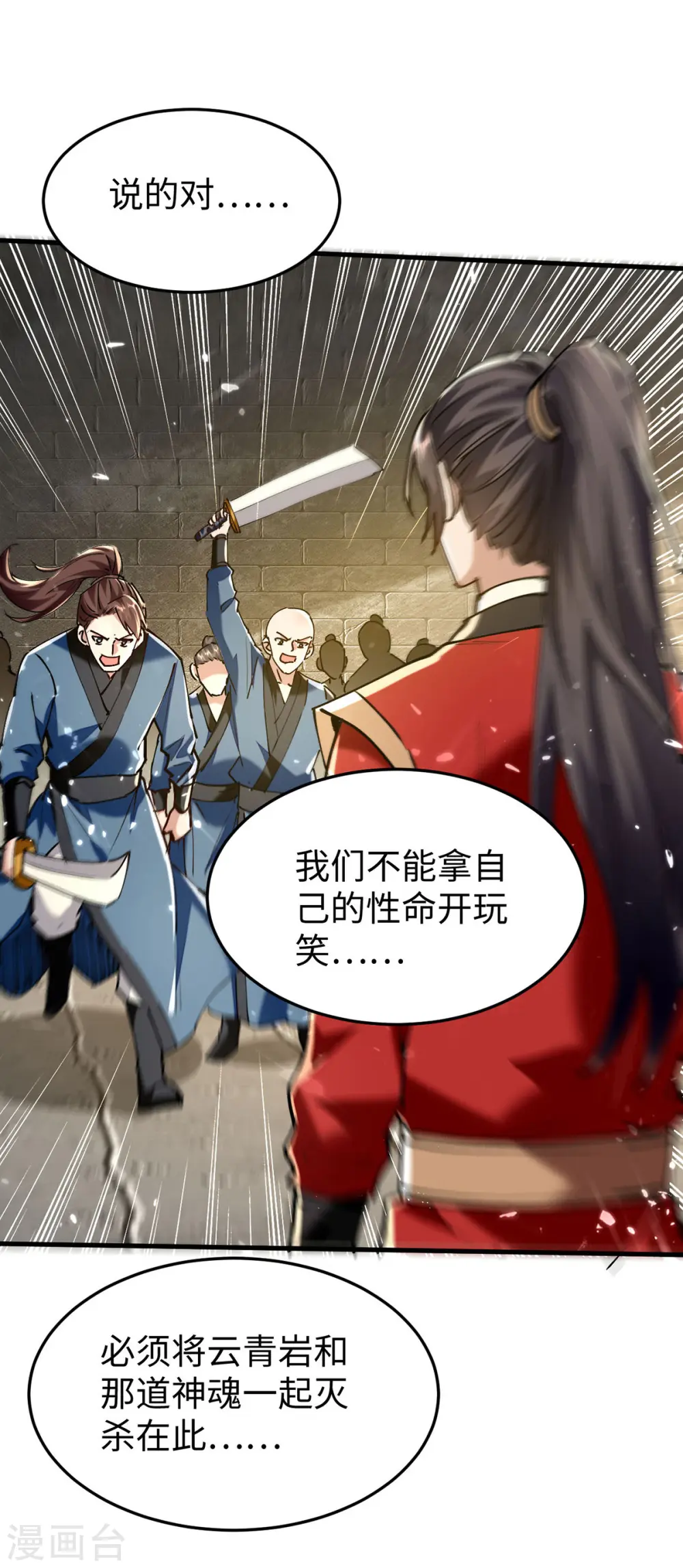 第308话 镇压神识12