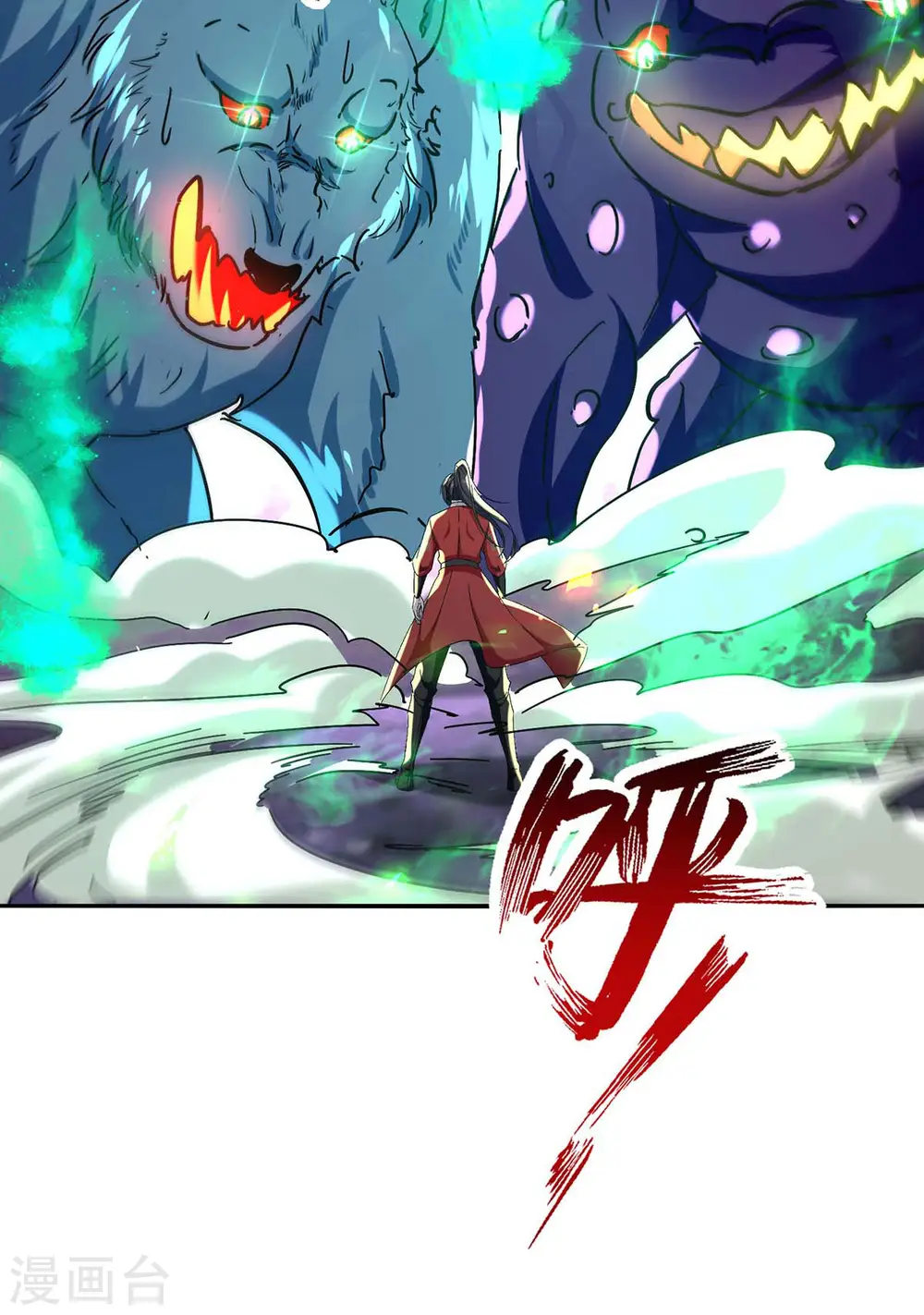 第210话 震退阴兽26