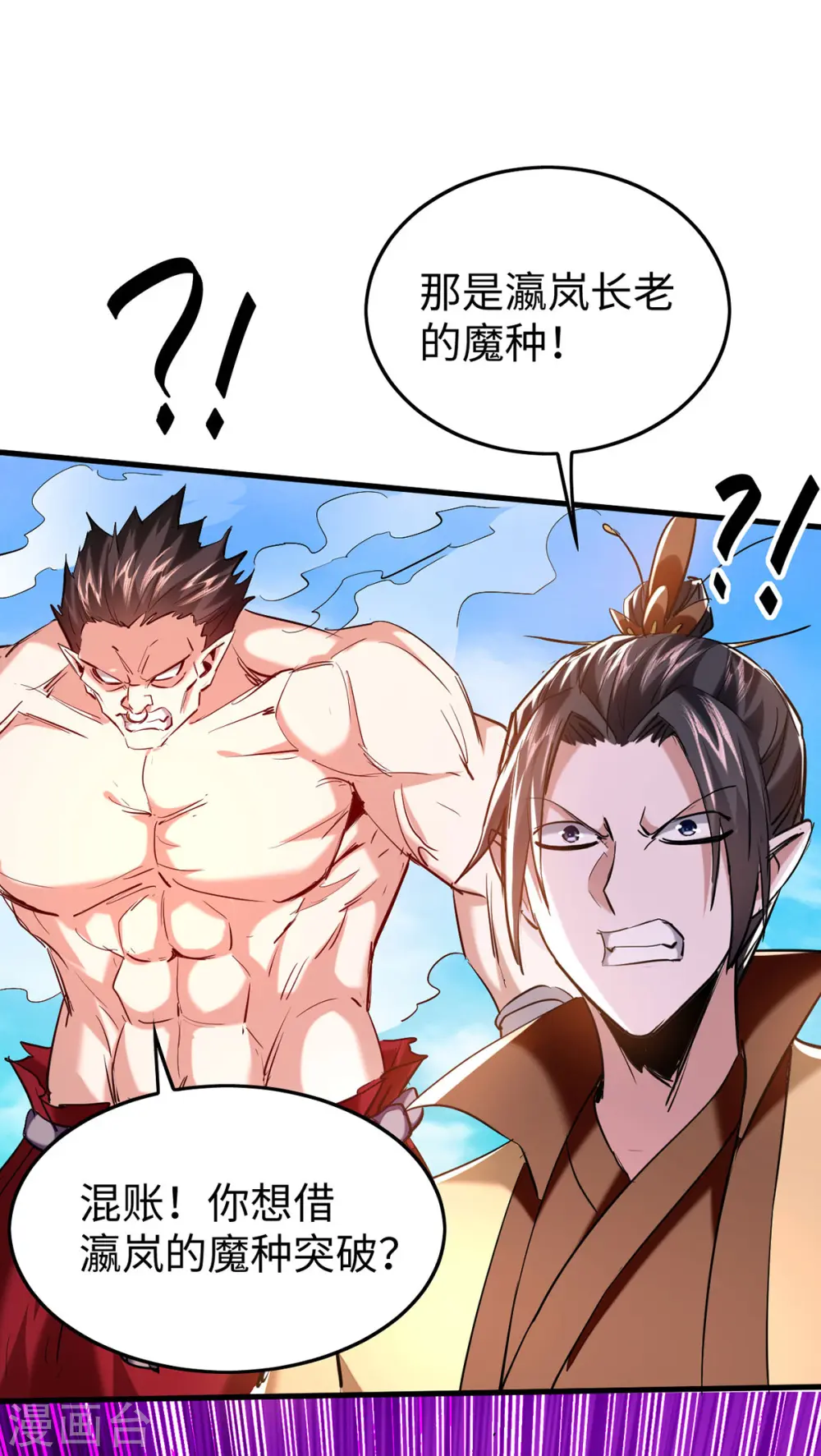 第341话 瀛家禁术17