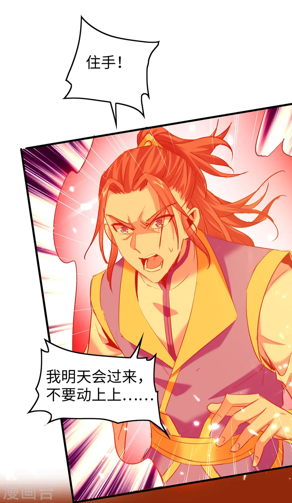 第324话 爷孙反目27