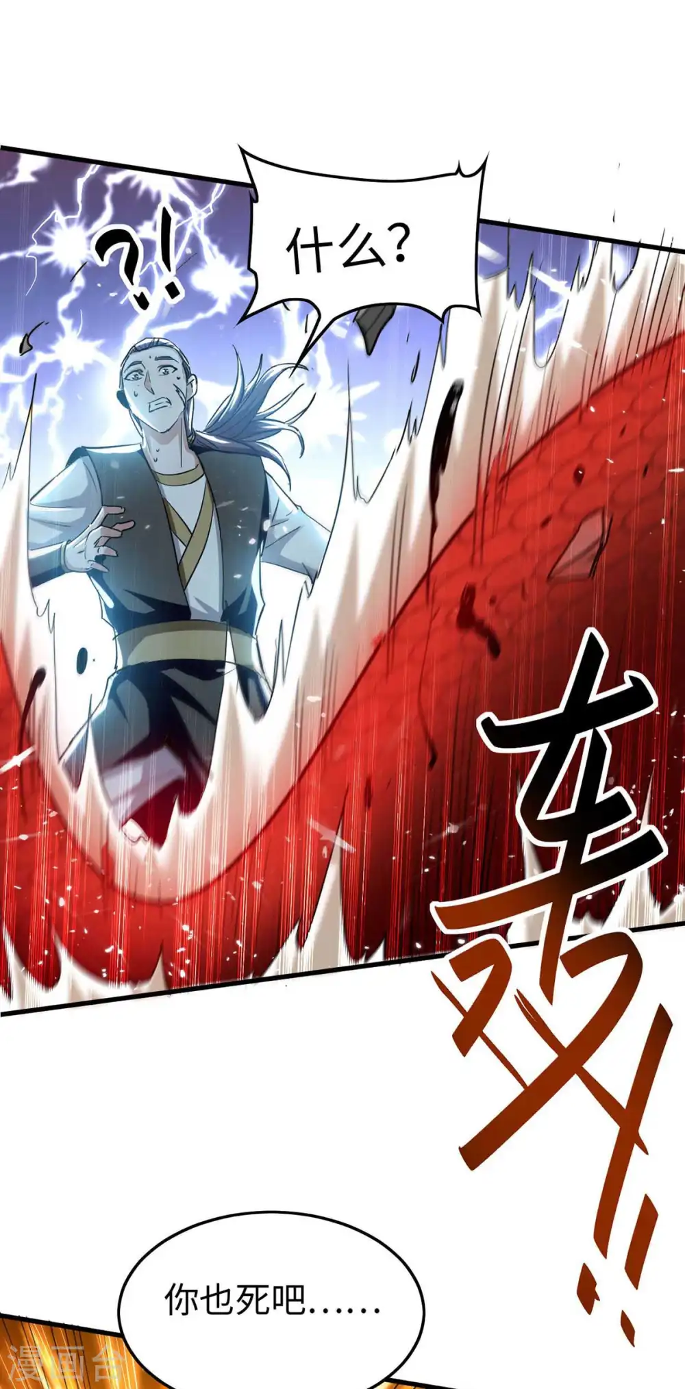 第204话 无面，死22