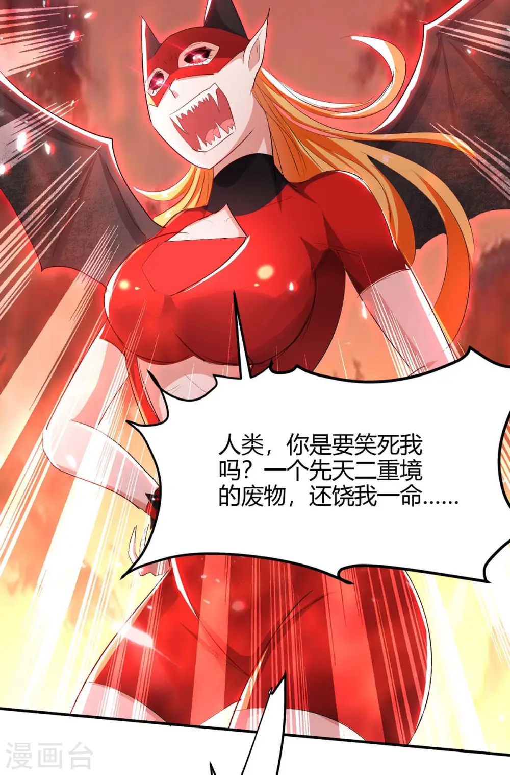 第178话 击杀蝙蝠女王15