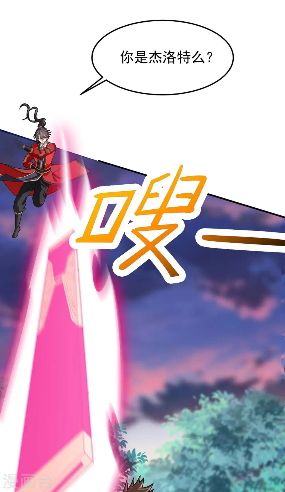 第145话 前往天剑宗36