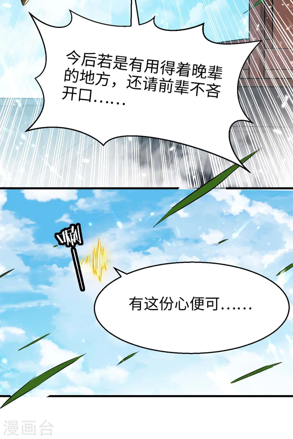 第240话 猫尔城26