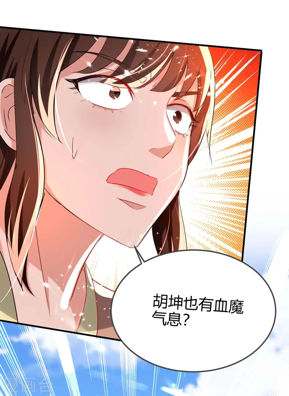 第193话 放长线，钓大鱼9