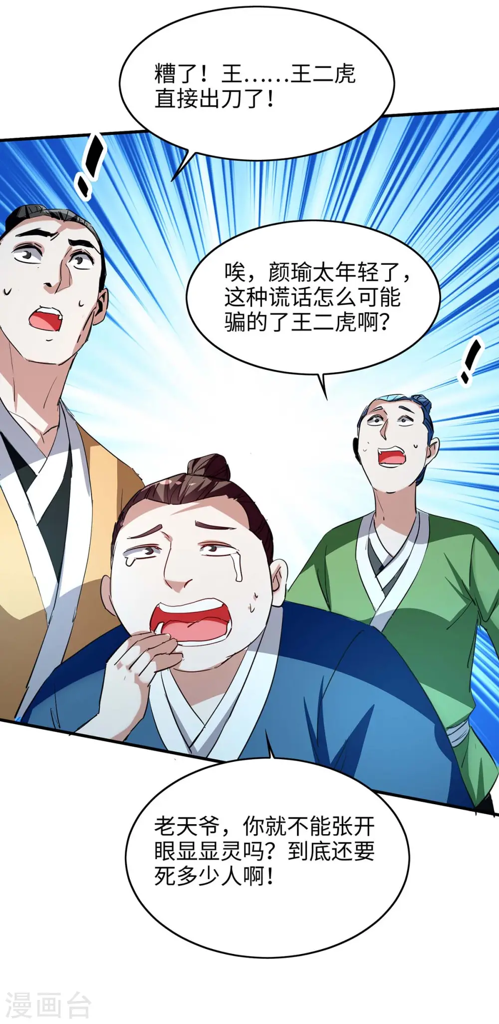 第220话 一棵好苗子6