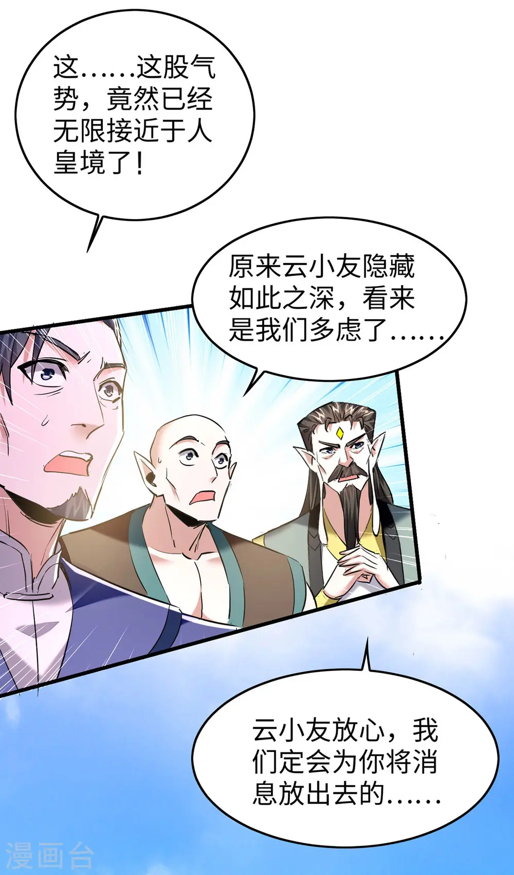 第338话 要寻仇来找我22