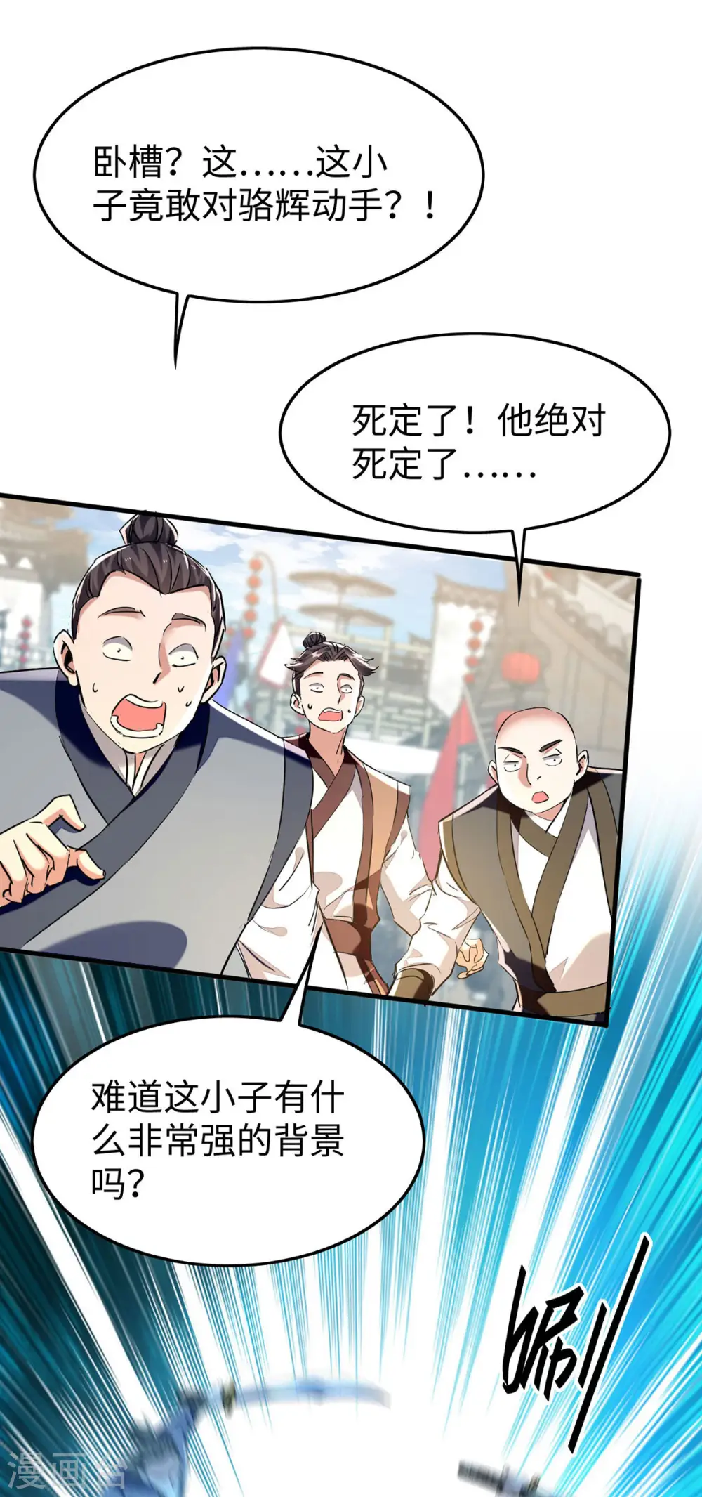 第376话 报仇23