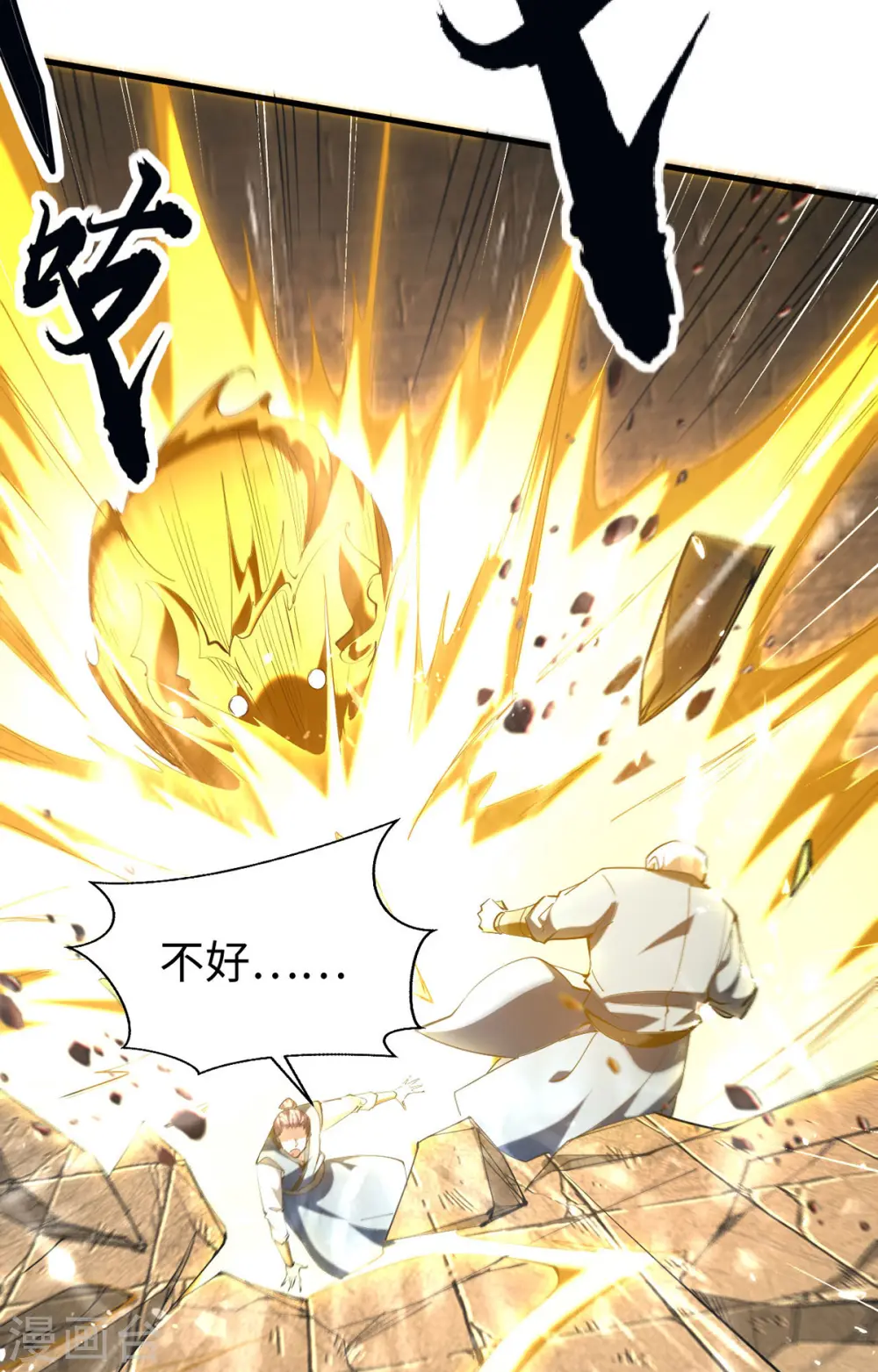 第307话 夺舍19